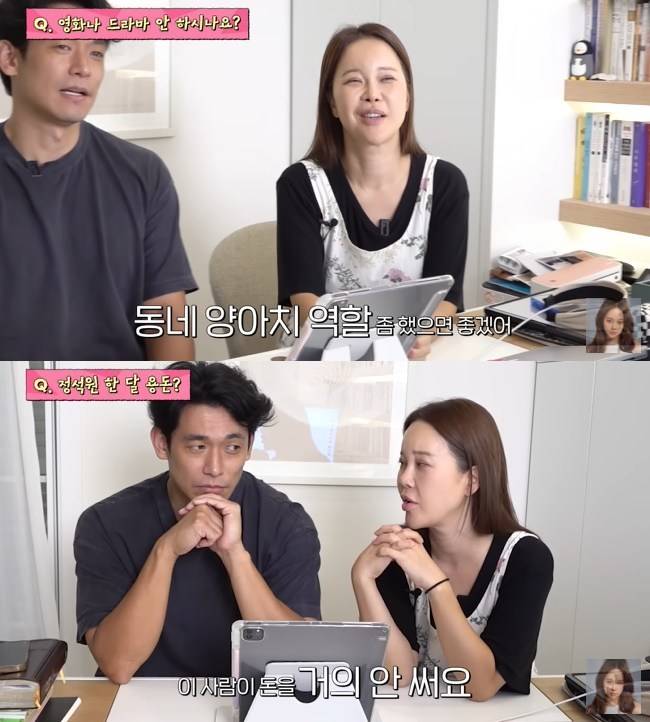 사진=백지영 채널 영상 캡처