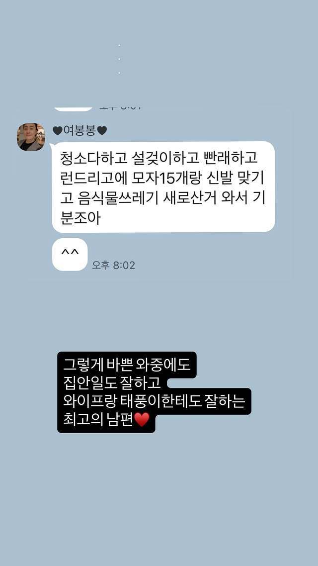 사진=심진화 소셜미디어