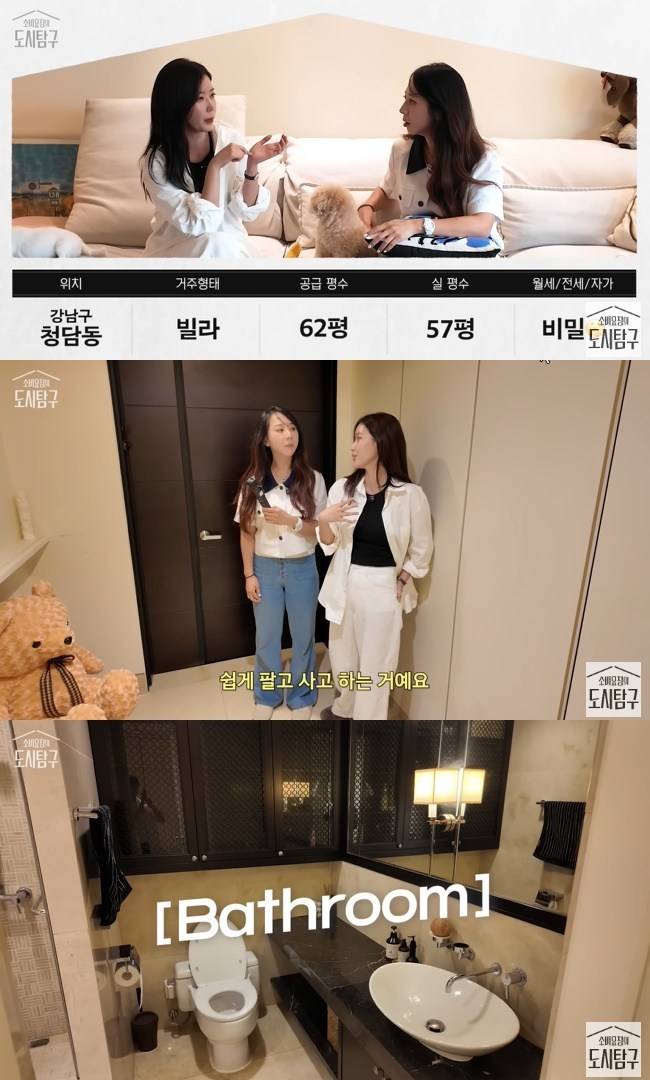 사진=‘소비요정의 도시탐구’ 채널 영상 캡처