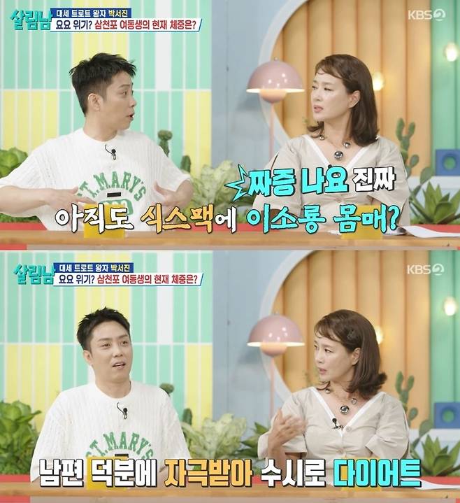 KBS 2TV ‘살림하는 남자들 시즌2’