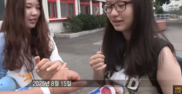 KBS ‘다큐멘터리 3일’ 방송 캡처