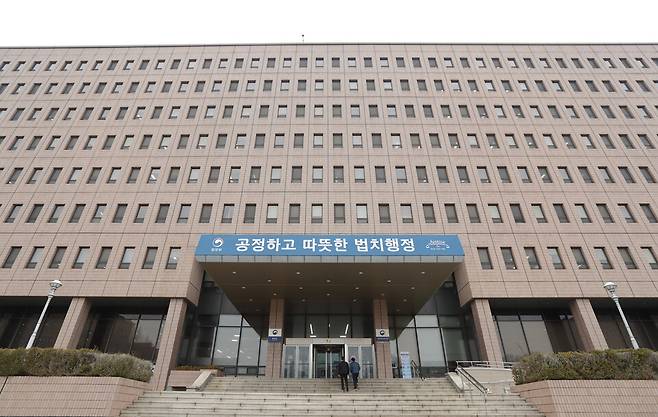 법무부 청사 전경 ⓒ법무부 제공
