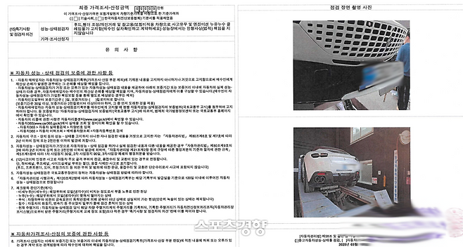 해당 논란이 일고 있는 지난해 9월 국내 수입되어 A씨에게 판매된 ‘24년식 페라리 로마 스파이더(Ferrari Roma Spider)’ 에 대한 자동차 성능 점검기록부.  사진 | 피해자 측 제보