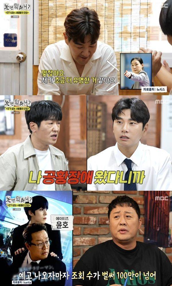 사진=MBC 놀면 뭐하니? 캡처