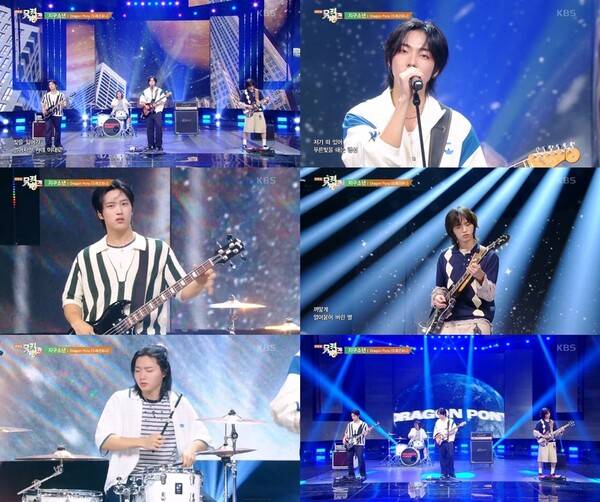 ▲ 지난 8일 방송된 '뮤직뱅크'에 출연해 새 싱글 '지구소년' 무대를 선사한 드래곤포니. 방송화면 캡처