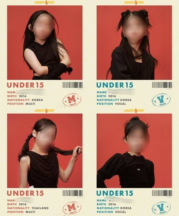 ▲ '언더피프틴' 출연자 프로필. 출처|언더피프틴 SNS