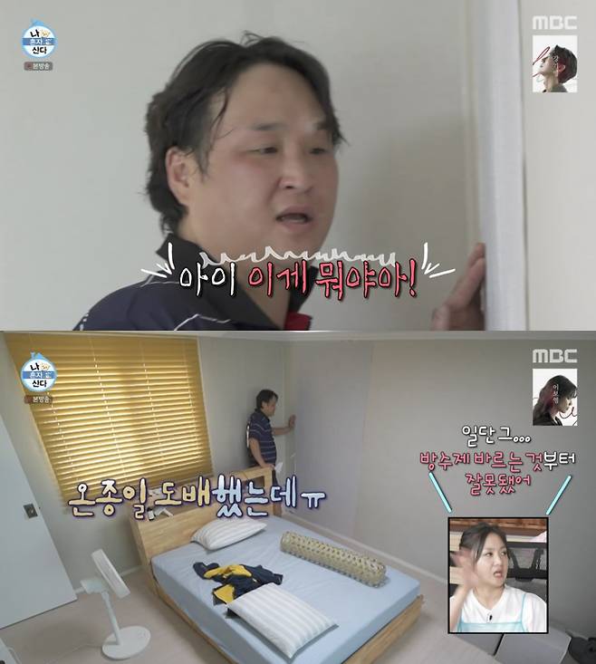 /사진-'나혼자산다' 방송화면 캡쳐