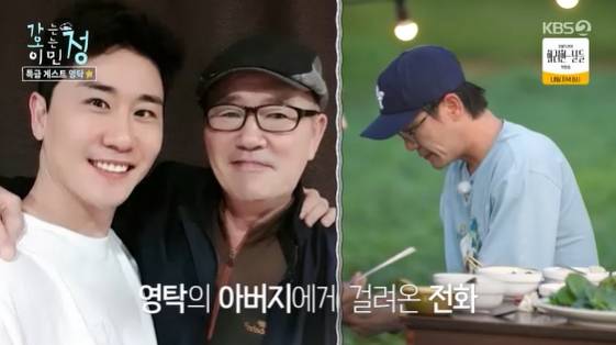 /사진= KBS 2TV 예능 프로그램 '가는정 오는정 이민정' 방송화면