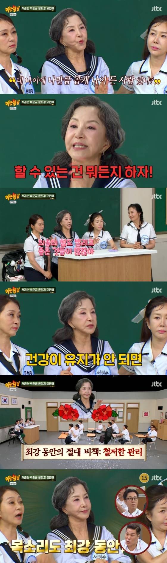 /사진= JTBC 예능 프로그램 '아는 형님' 방송화면