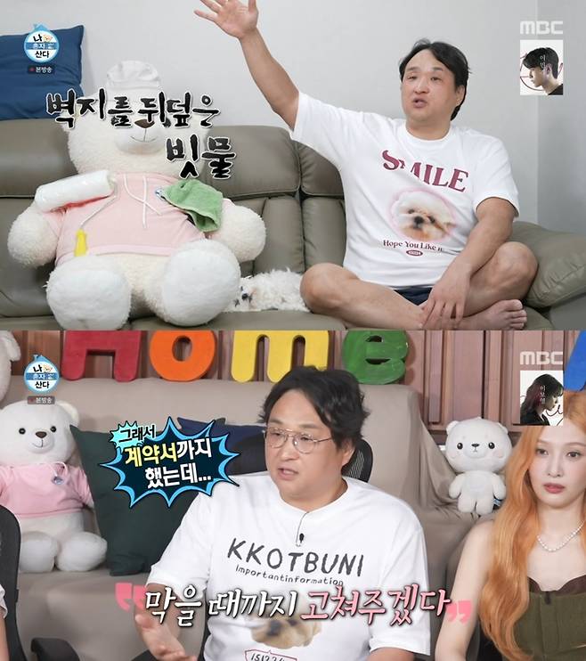‘나 혼자 산다’. 사진 I MBC ‘나 혼자 산다’ 방송 캡처