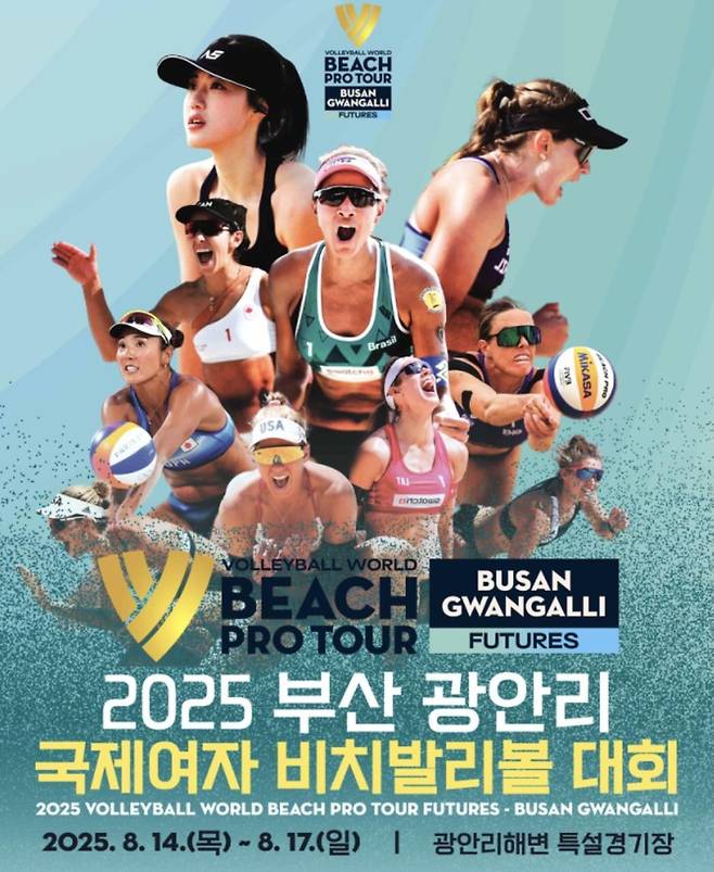 2025 부산 광안리 국제여자 비치발리볼 대회 포스터 이미지 [한국비치발리볼연맹 제공. 재판매 및 DB 금지]