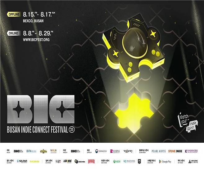 부산 인디 커넥트 페스티벌 포스터 [부산정보산업진흥원 제공]