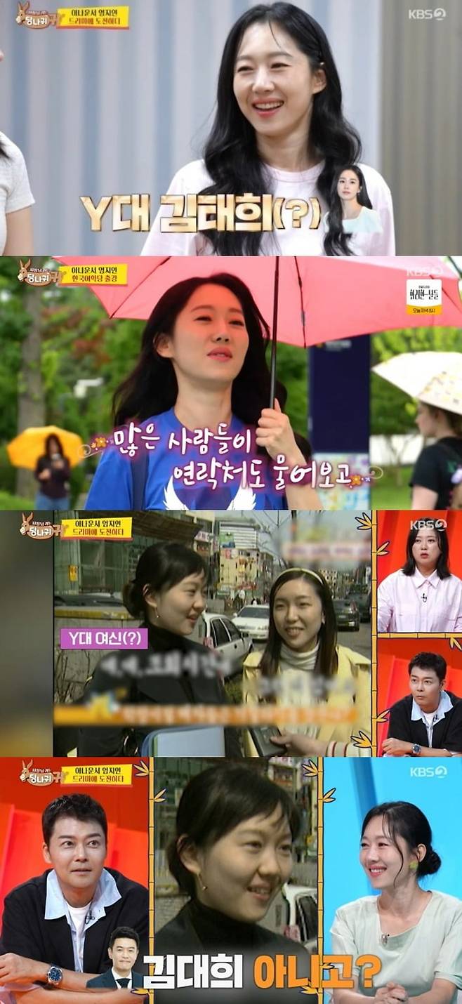 사진 = KBS 2TV '사장님 귀는 당나귀 귀'