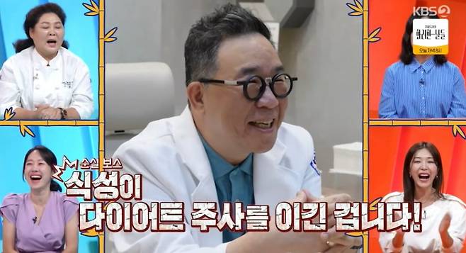 사진 = KBS2TV '사장님 귀는 당나귀 귀'