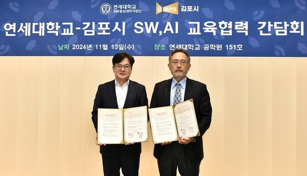 김병수 김포시장이 지난해 11월13일 차호정 연세대 SW중심대학사업단장을 만나 김포시와 연세대와의 교육 협력을 구체화했다. /김포시 제공