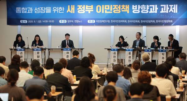 지난 1일 서울 종로구 연합뉴스 연우홀에서 열린 ‘통합과 성장을 위한 새 정부 이민정책 방향과 과제’ 포럼에서 허준영 한국행정연구원 선임연구위원(왼쪽 세번째)이 발언하고 있다. 2025.8.1 /연합뉴스