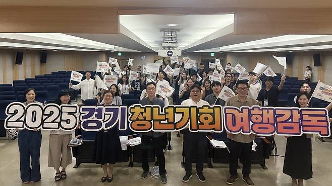 지난 8일 경기도인재개발원에서 진행된 오리엔테이션 및 네트워킹 행사에서 참가자들이 기념촬영을 하고 있다.