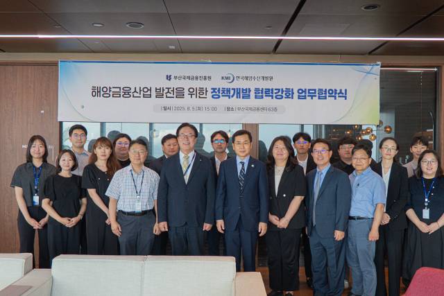 부산국제금융진흥원과 한국해양수산개발원이 지난 5일 부산국제금융센터(BIFC)에서 ‘해양금융산업 발전을 위한 정책개발 협력강화 업무협약’을 체결했다. 부산국제금융진흥원 제공