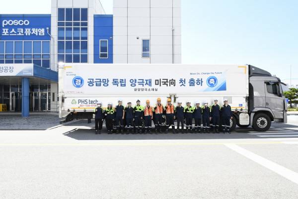 포스코퓨처엠에 따르면 지난 6월 10일 전남 광양 율촌산업단지 내 양극재 공장 부지에 준공한 연산 4만5천t규모의 전구체 공장에서 생산한 전구체를 활용, 7월 26일 하이니켈 NCMA(니켈·코발트·망간·알루미늄) 양극재를 초도 출하했다