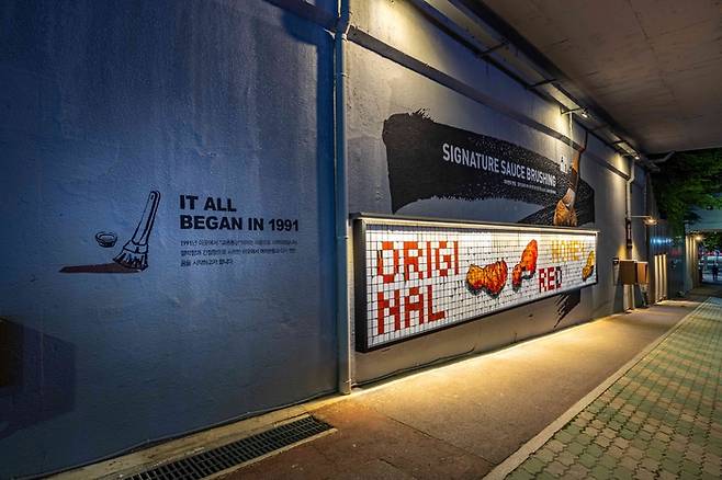 구미시 송정동 교촌 1호점 인근 교촌1991문화거리<구미시 제공>