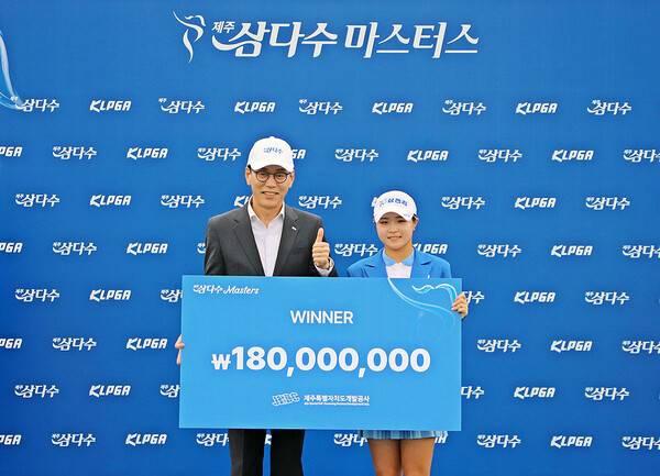 10일 열린 제주삼다수 마스터스 시상식.