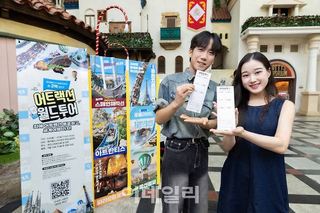 총 2억원 상당 해외여행 지원금이 걸린 롯데월드 어드벤처 ‘어트랙션 월드투어’ 이벤트 (사진=롯데월드)