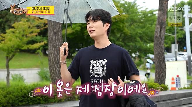KBS 2TV '사장님 귀는 당나귀 귀'
