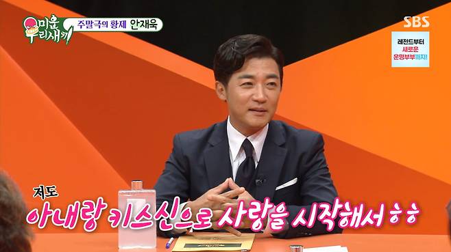 SBS '미운 우리 새끼'