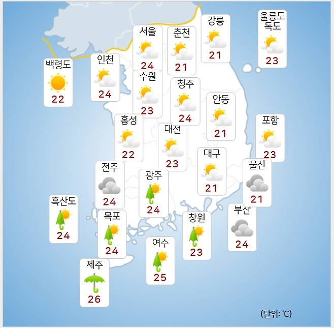 ⓒ기상청: 내일(11일) 오전 날씨