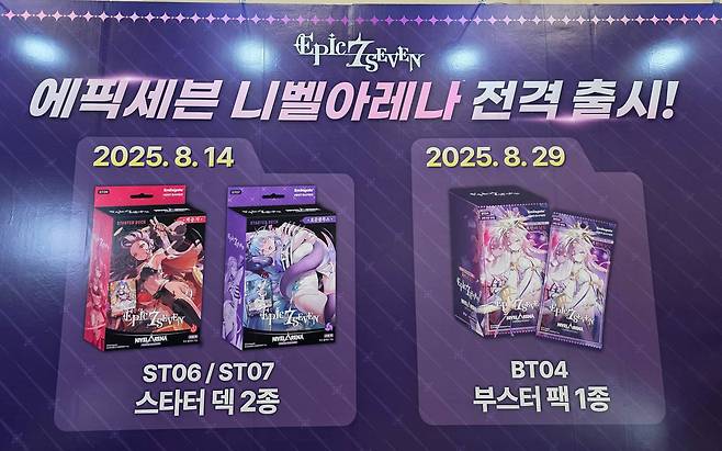 에픽세븐 니벨아레나