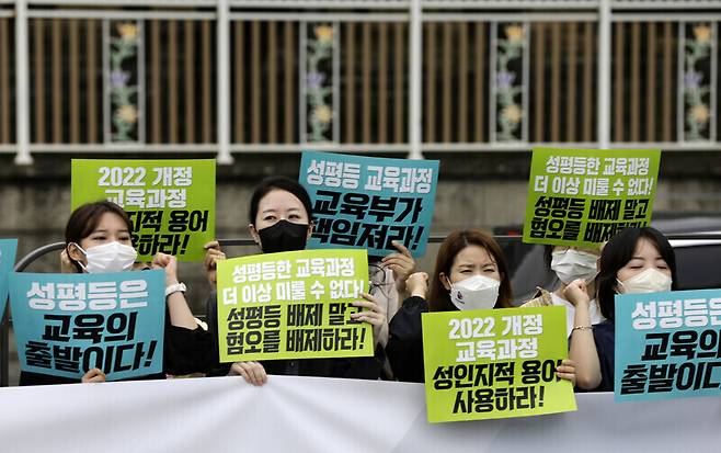 성소수자차별반대 무지개행동, 한국성폭력상담소 등이 모인 ‘포괄적 성교육 권리 보장을 위한 네트워크’가 2022년 9월28일 서울 용산구 대통령실 인근 전쟁기념관 앞에서 성평등 가치를 실현하는 교육과정 개정을 요구하고 있다. 김명진 기자 littleprince@hani.co.kr