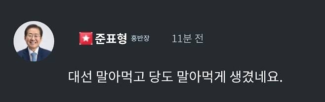 소통채널 ‘청년의 꿈‘ 캡처.