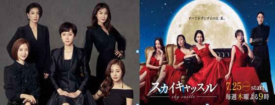 2018년 방영돼 큰 인기를 끈 JTBC SKY캐슬.(왼쪽) 일본판으로 리메이크되는 SKY캐슬. 일본판은 오는 25일부터 방영된다. 사진 JTBC, TV아사히 홈페이지 캡처