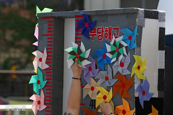 참가자가 연대의 바람개비를 달고 있다.