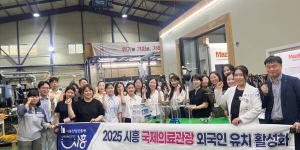 시흥산업진흥원은 최근 우즈베키스탄, 우크라이나, 러시아, 몽골, 중국 등 다양한 국적의 외국인 의료코디네이터들과 함께 지역 의료기관 및 의료기기 제조기업 탐방 프로그램을 진행했다. 경기일보DB