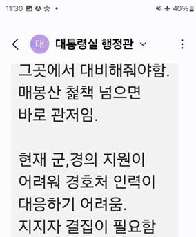 [사진 = 유튜브 채널 ‘신의한수’ 대표 신혜식 씨 측, 연합뉴스]