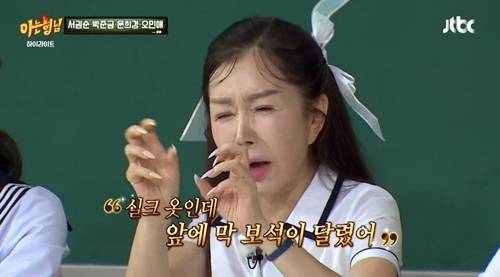 배우 박준금이 한 드라마 촬영 당시 600만 원짜리 협찬 의상을 사비로 결제하게 된 사연을 전했다. 사진=‘아는 형님’ 캡처
