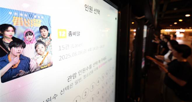 조정석 주연의 영화 '좀비딸'이 관객 300만명을 돌파하며 흥행 가도를 달리고 있다. 사진은 서울의 한 영화관 모습./사진=뉴스1