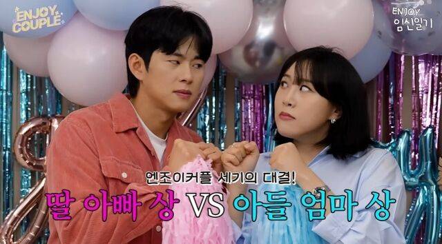 손민수 임라라./'엔조이 커플'