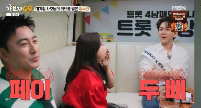 김수찬 / MBN 방송화면 캡처