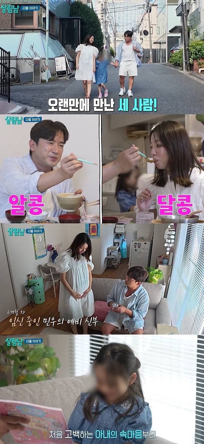 KBS 2TV ‘살림하는 남자들 시즌2’