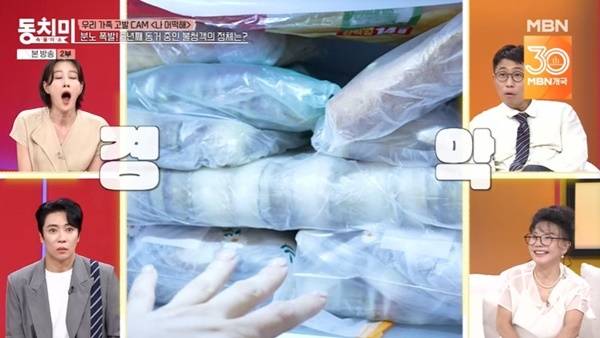 MBN ‘속풀이쇼 동치미’ 캡처