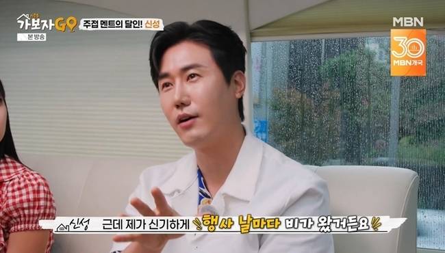 MBN ‘가보자고’ 캡처