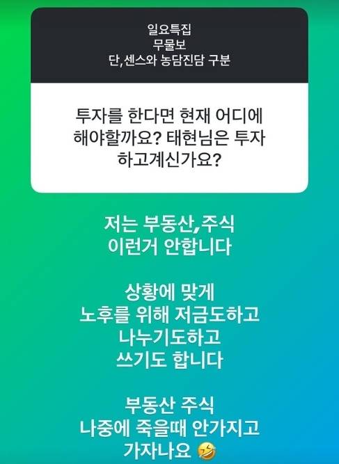 진태현 소셜미디어