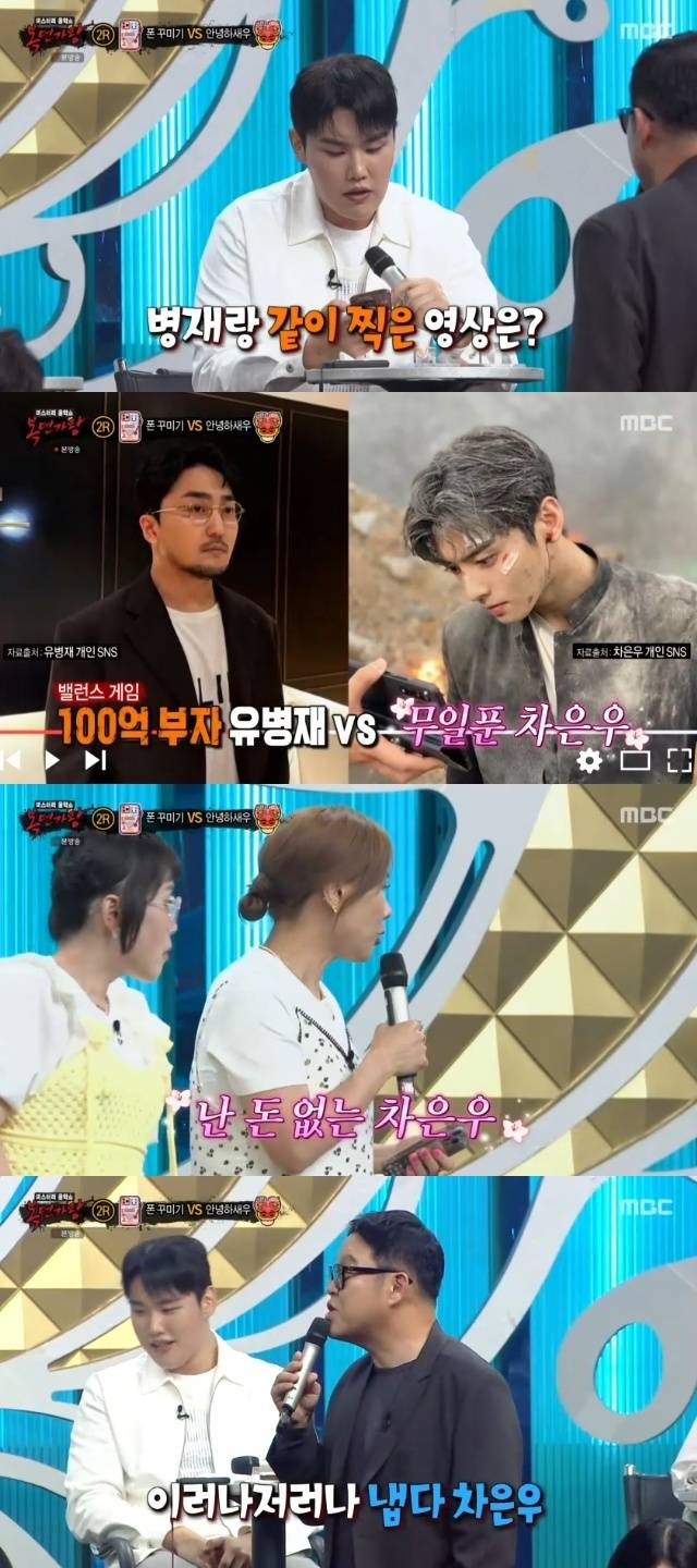 MBC ‘복면가왕’ 캡처