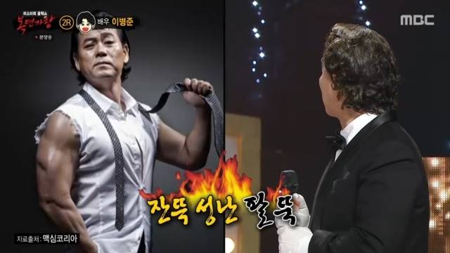 MBC ‘복면가왕’ 캡처