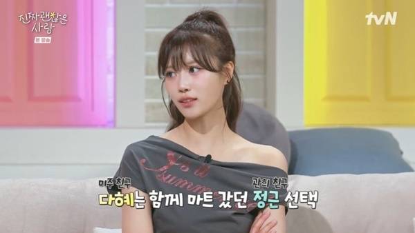 tvN ‘진짜 괜찮은 사람’ 캡처