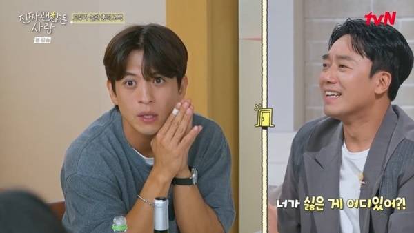 tvN ‘진짜 괜찮은 사람’ 캡처