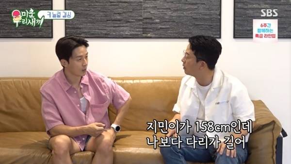 SBS ‘미운 우리 새끼’ 캡처