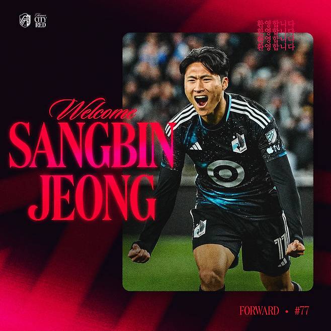[서울=뉴시스] 미국 프로축구 메이저리그사커(MLS) 세인트루이스 시티의 정상빈. (사진=세인트루이스 시티 SNS 캡처) *재판매 및 DB 금지
